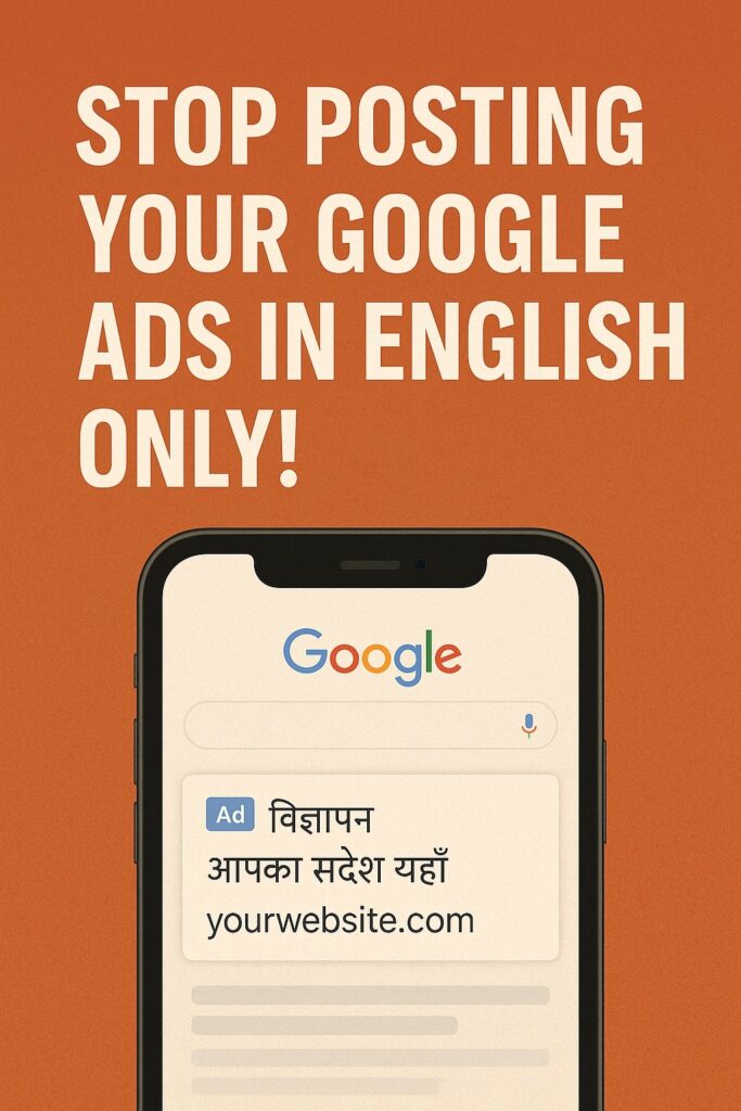 Stop posting your google ads in English only!
